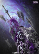 圣剑传说同人创作：玩家们的热情与想象力